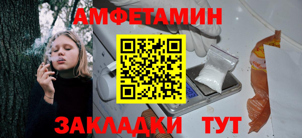 Амфетамин 97% Саранск