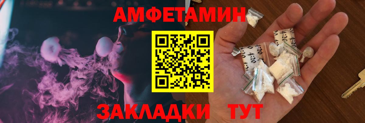 ссылка на мегу как войти  АМФЕТАМИН 98%  Amphetamine  Вход с VPN  Саранск 