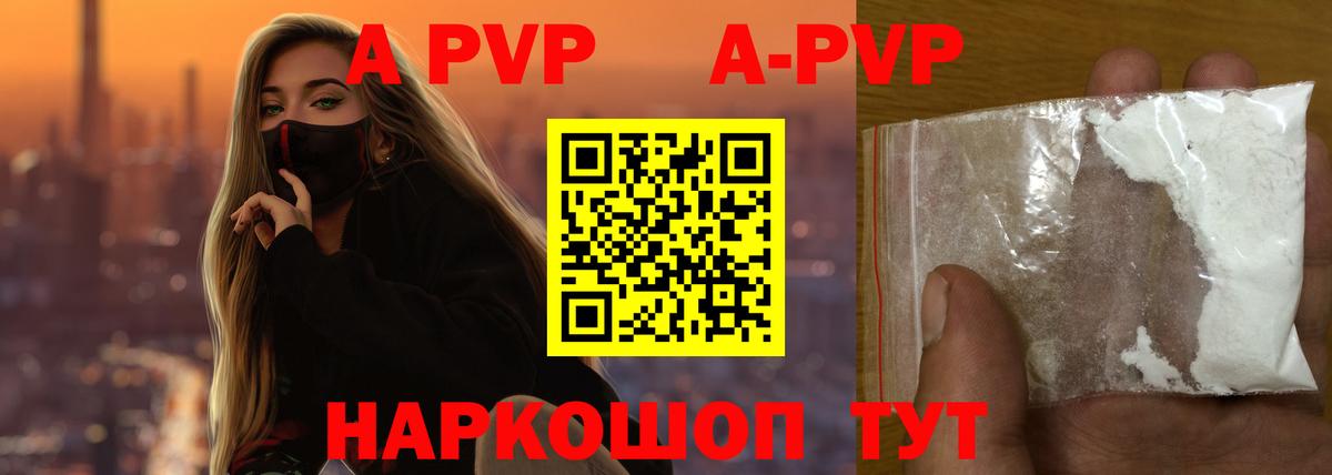 Саранск  Альфа ПВП крисы CK  Вход с VPN  A PVP Соль  А ПВП Crystall 