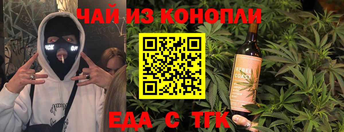 Саранск  Canna-Cookies конопля  Вход с VPN 