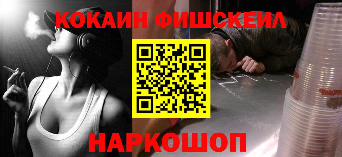 COCAIN Эквадор Саранск