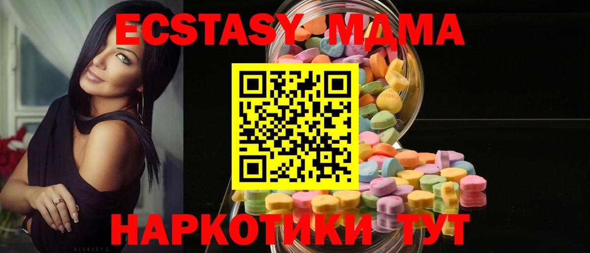 Саранск  ЭКСТАЗИ  Вход с VPN  Экстази таблы  Ecstasy 250 мг 