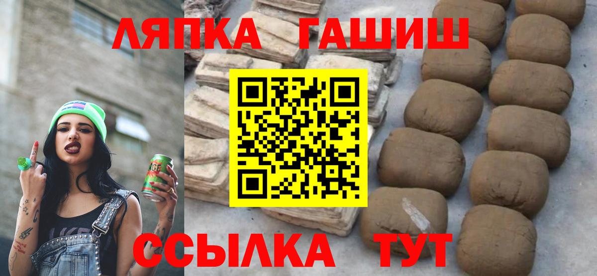 ГАШИШ  ГАШ индика сатива  Вход с VPN  Гашиш hashish  Саранск 