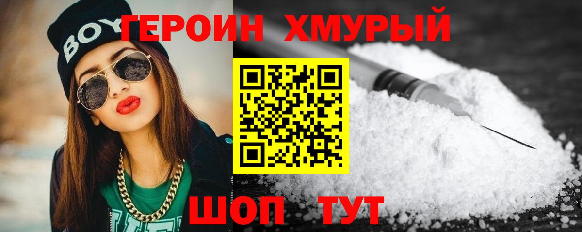 Саранск  ГЕРОИН белый  Вход с VPN 