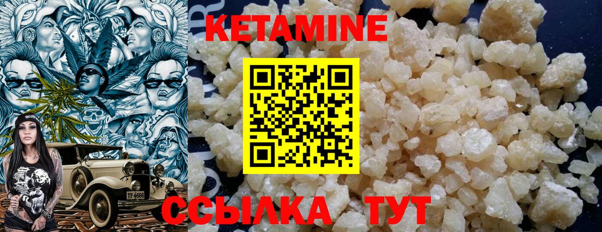 КЕТАМИН VHQ  Вход с VPN  Саранск 