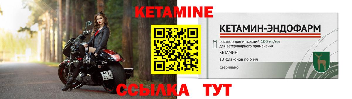 Кетамин ketamine Саранск