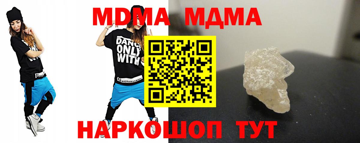 МДМА crystal Саранск