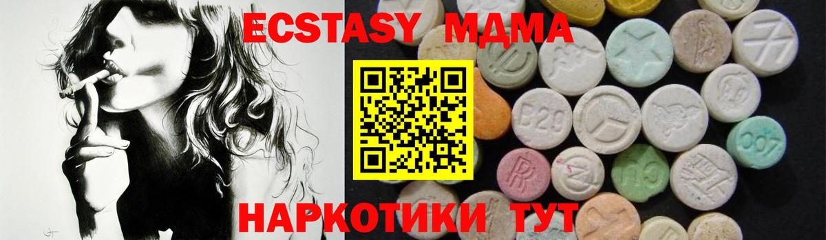 MDMA Molly  Вход с VPN  MDMA Molly  Саранск 