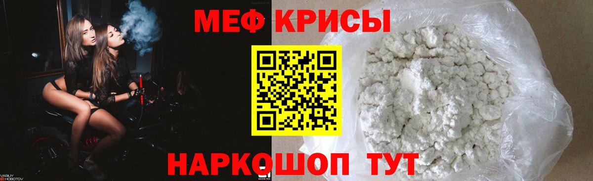 МЕФ 4 MMC  Вход с VPN  Саранск  МЕФ мяу мяу 