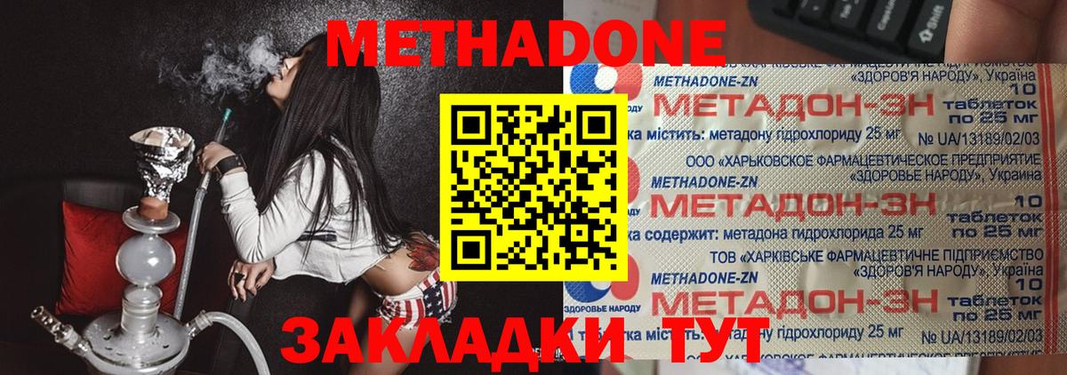 Саранск  МЕТАДОН белоснежный  Вход с VPN  МЕТАДОН VHQ 