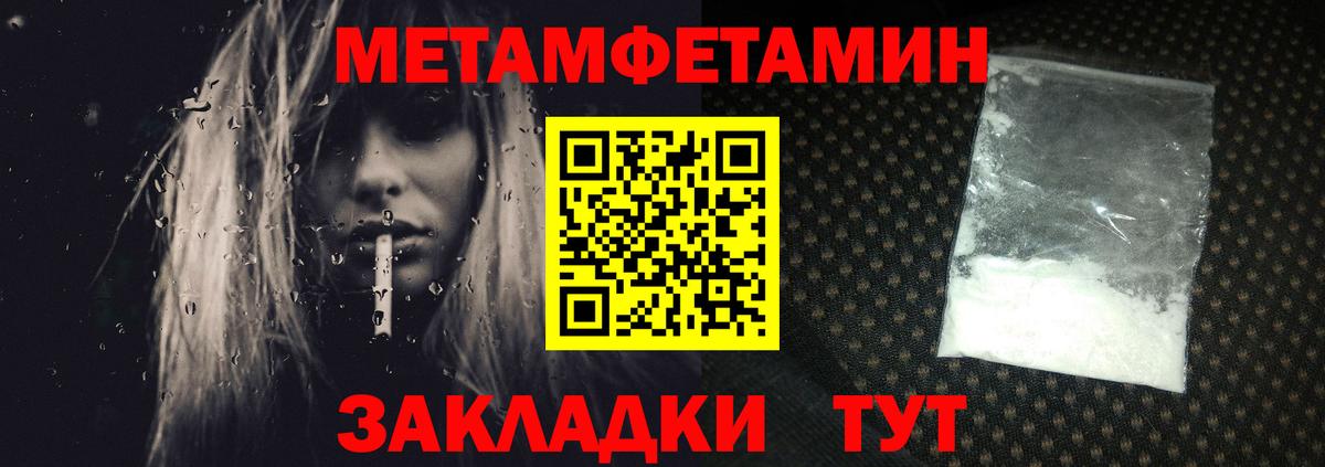 МЕТАМФЕТАМИН винт Саранск