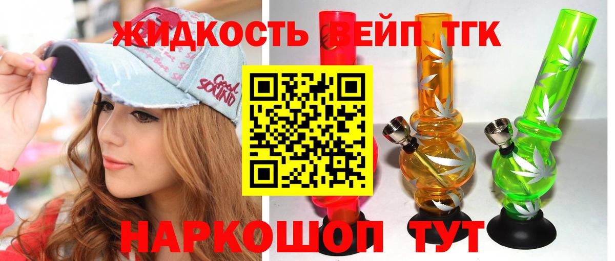ТГК THC oil  Дистиллят ТГК вейп  Саранск  Вход с VPN 
