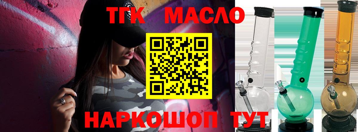 ТГК жижа Саранск