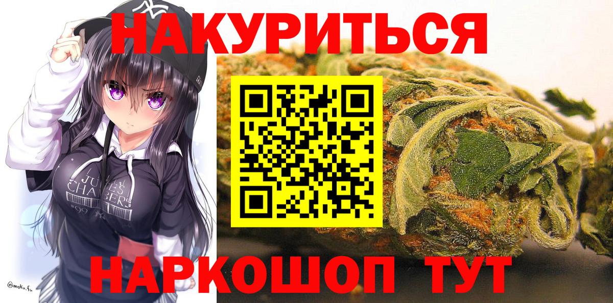 Марихуана LSD WEED  Вход с VPN  Канабис AK-47  Марихуана конопля  Саранск  Марихуана планчик 